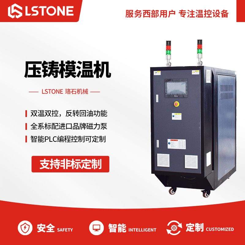 哪里有品質(zhì)好的工業(yè)模溫機(jī)生產(chǎn)廠家？