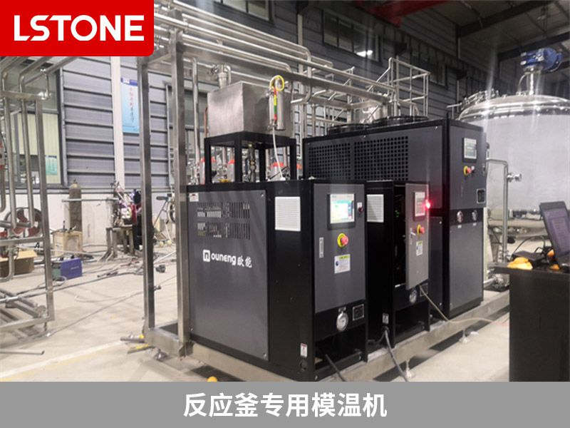 反應釜專用模溫機怎么樣？