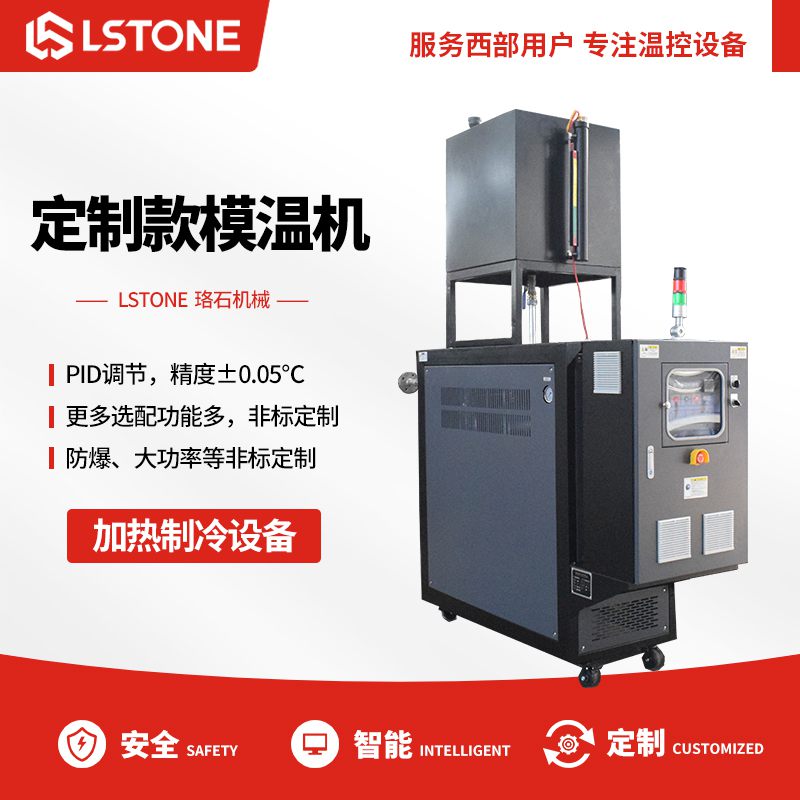 工業(yè)模溫機(jī)好不好？