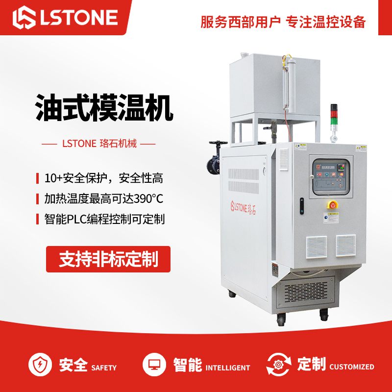 如何使用模溫機才能省電？做好省電省成本