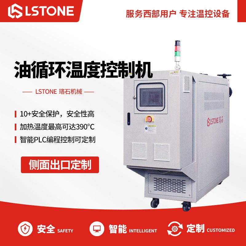 橡膠模溫機(jī)多少錢？影響價(jià)格的不只是質(zhì)量