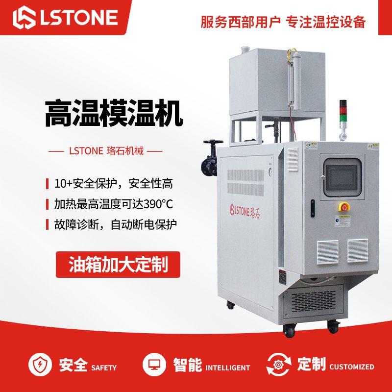 工業使用反應釜模溫機有多重要？