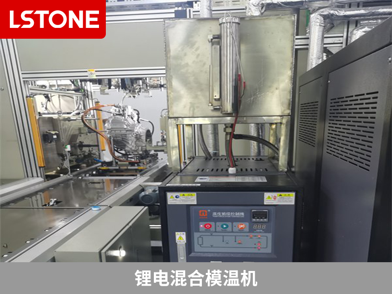 鋰電混合模溫機的優勢有哪些？