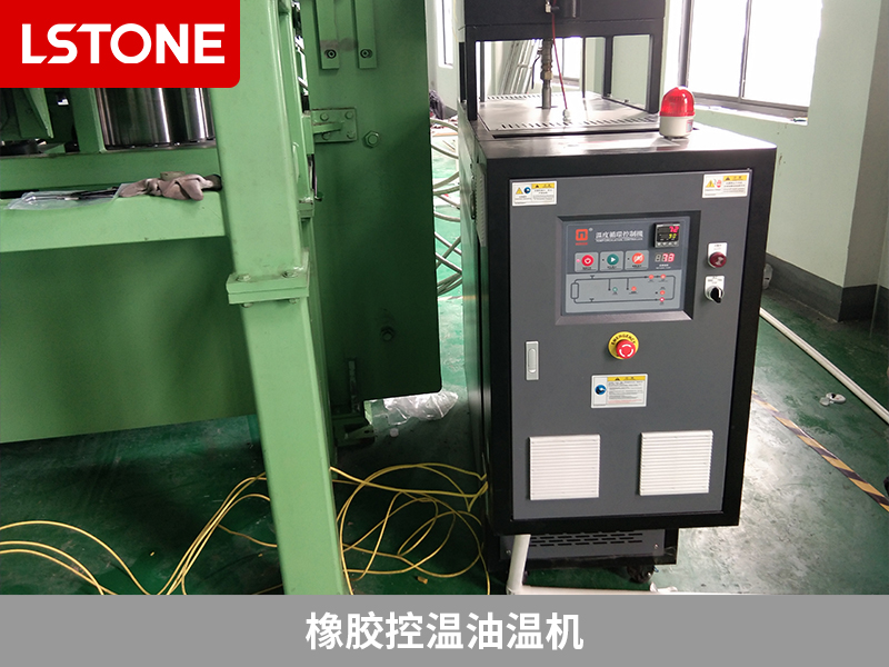 橡膠密封制品生產(chǎn)中控溫——橡膠控溫油溫機