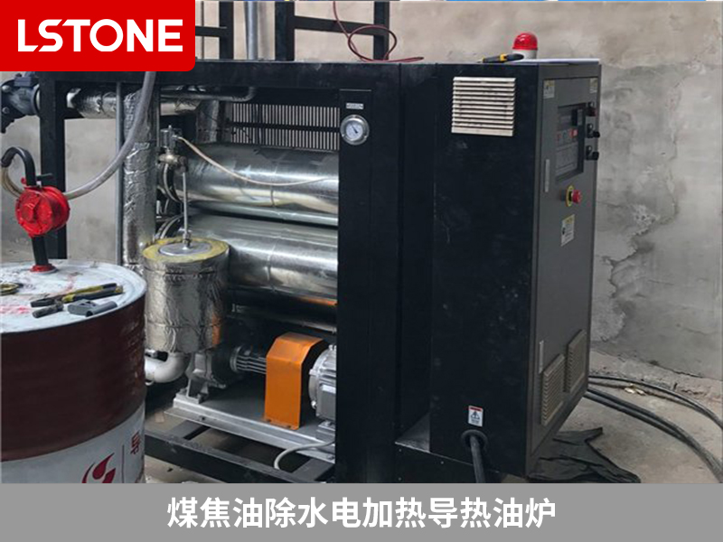 煤焦油除水電加熱導(dǎo)熱油爐，高效處理煤焦油除水的選擇