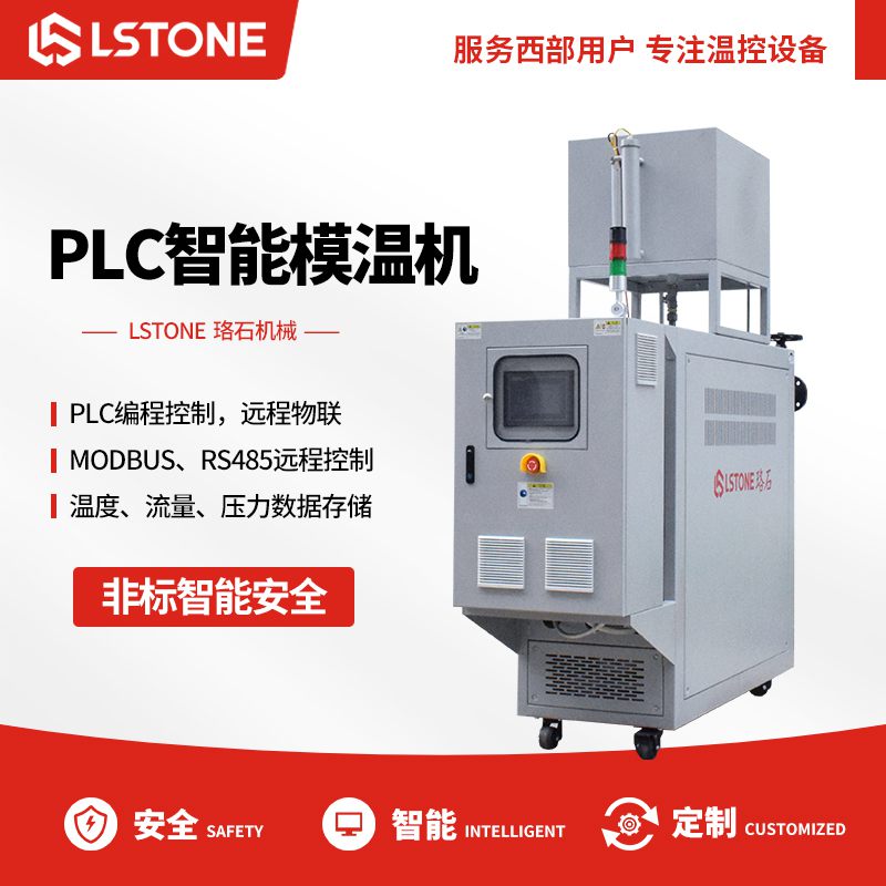 1662363741281146.jpg PLC智能<a href='http://www.hljsz.org.cn/p_mowenji.html' class='body-link'>模溫機</a>.jpg