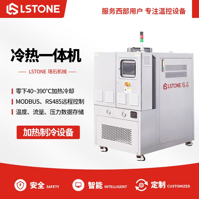 <a href='http://www.hljsz.org.cn/p_lengreyitiji.html' class='body-link'>冷熱一體機</a>.jpg