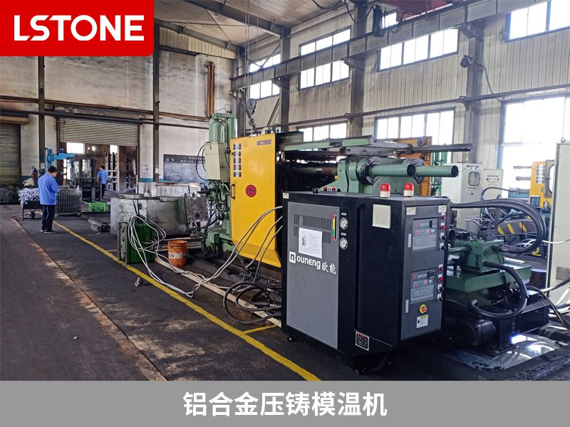 鋁合金<a href='http://www.hljsz.org.cn/product/yazhumowenji.html' class='body-link'>壓鑄模溫機(jī)</a>.jpg