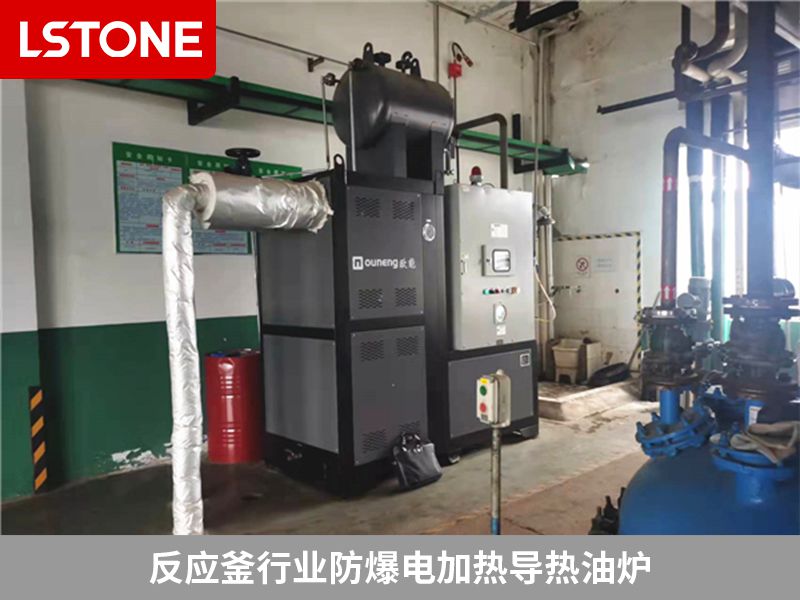 反應釜行業防爆<a href='http://www.hljsz.org.cn/product/dianjiaredaoreyoulu.html' class='body-link'>電加熱導熱油爐</a>.jpg