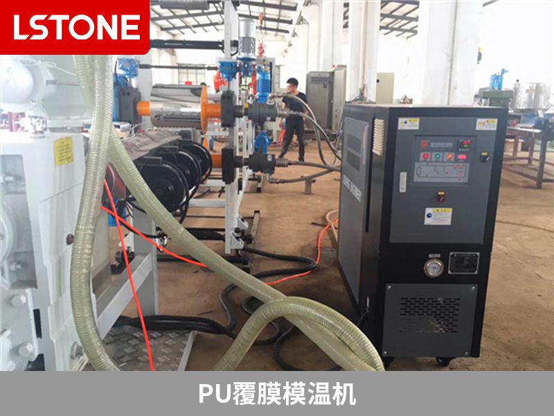 PU覆膜<a href='http://www.hljsz.org.cn/p_mowenji.html' class='body-link'>模溫機</a>.jpg