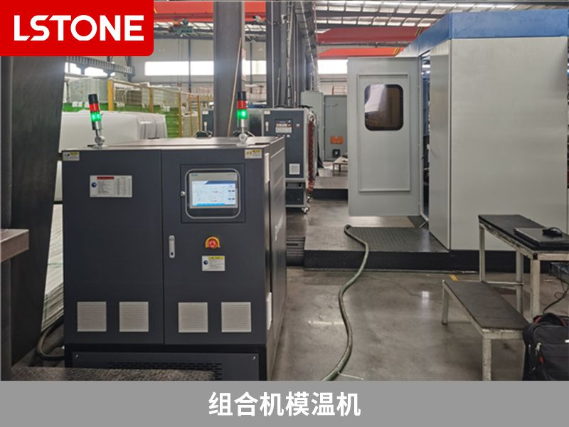 組合機<a href='http://www.hljsz.org.cn/p_mowenji.html' class='body-link'>模溫機</a>.jpg
