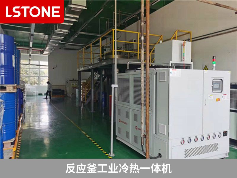 1670228430909092.jpg 反應釜工業冷熱一體機.jpg