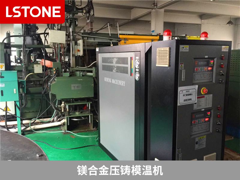 1675674805553242.jpg 鎂合金<a href='http://www.hljsz.org.cn/product/yazhumowenji.html' class='body-link'>壓鑄模溫機</a>.jpg