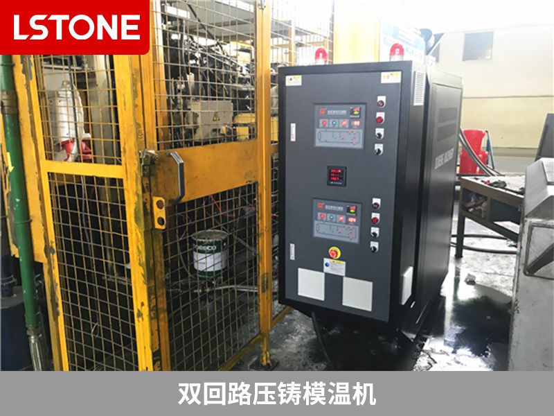 雙回路<a href='http://www.hljsz.org.cn/product/yazhumowenji.html' class='body-link'>壓鑄模溫機</a>2.jpg