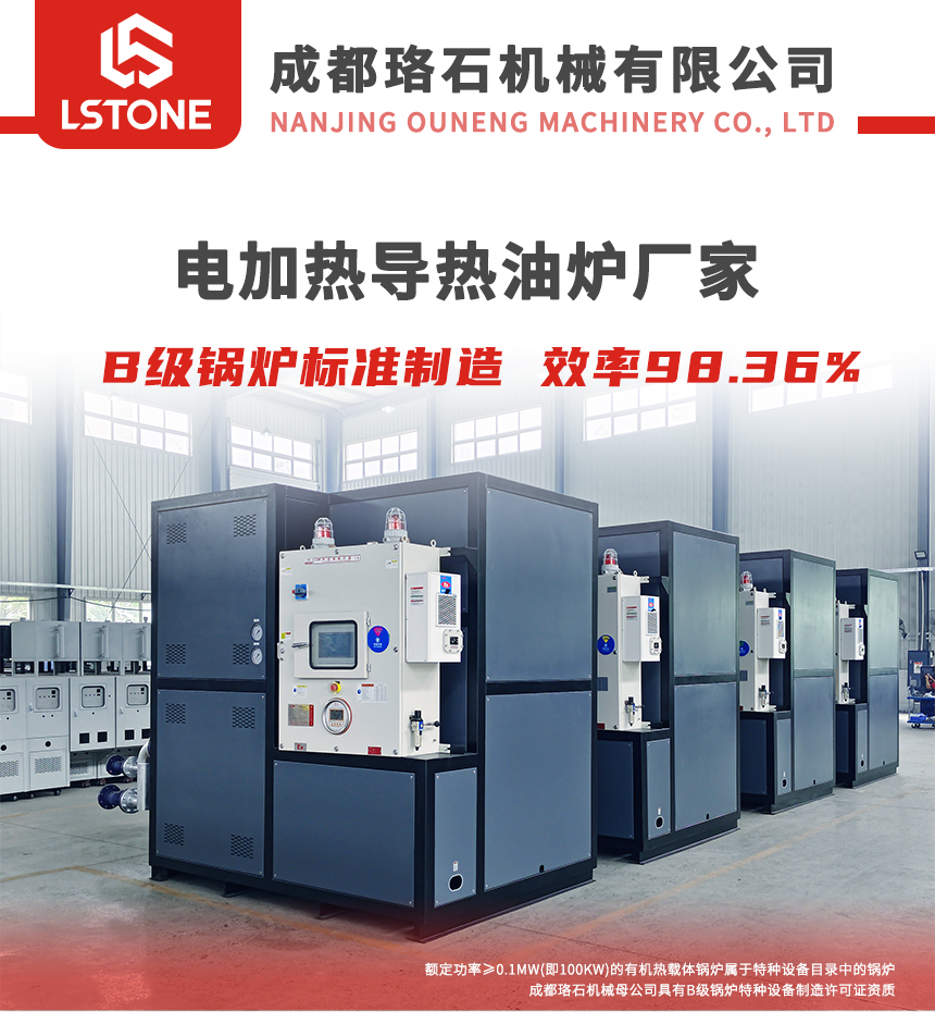 400kw電加熱導(dǎo)熱油爐 400kw電加熱導(dǎo)熱油爐