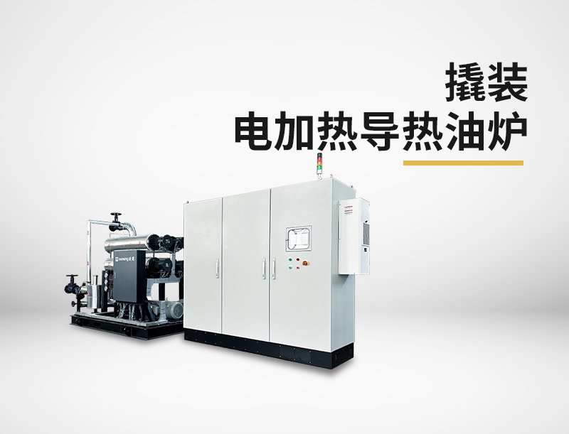 2026年有機(jī)熱載體爐市場(chǎng)規(guī)模增速放緩的原因是什么? 2026年有機(jī)熱載體爐市場(chǎng)規(guī)模增速放緩的原因是什么?