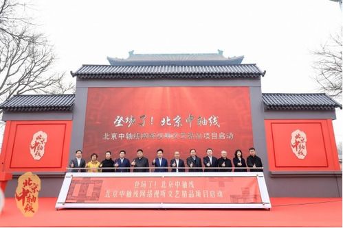 登場了 北京中軸線 單霽翔擔綱中軸丈量人，策劃文化藝術活動