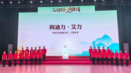 首批‘我愛浙疆·基層文化員’來了！播下文化潤疆的‘火種’，組織策劃文化藝術(shù)活動