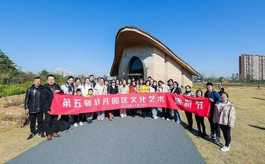 桃花島煥新顏 第五屆非凡園區(qū)文化藝術(shù)旅游節(jié)啟幕，共繪文旅新篇